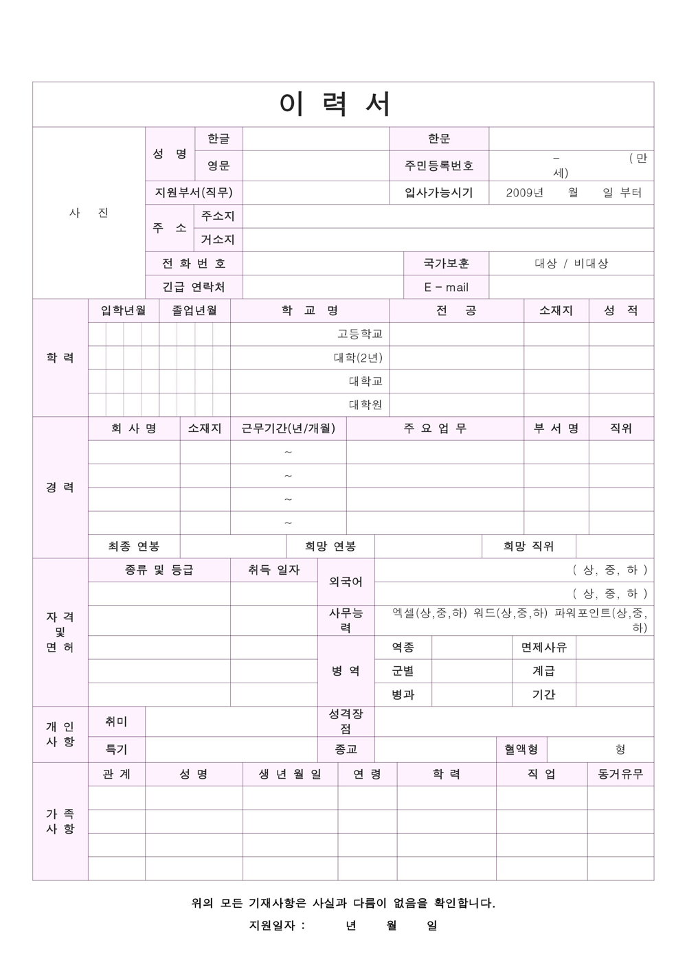 韩文版简历下载