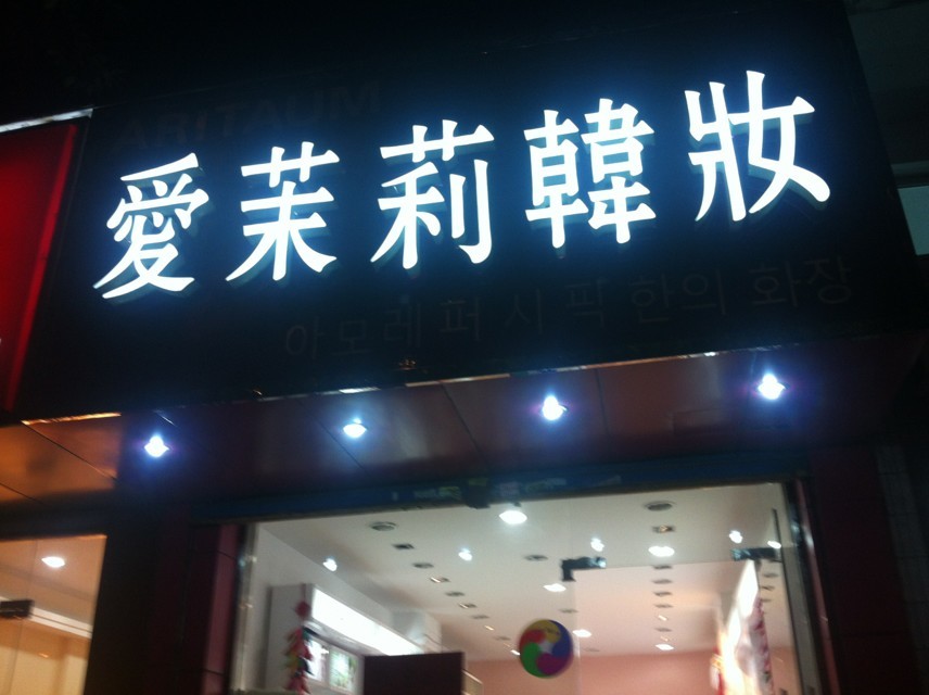 中韩人力网