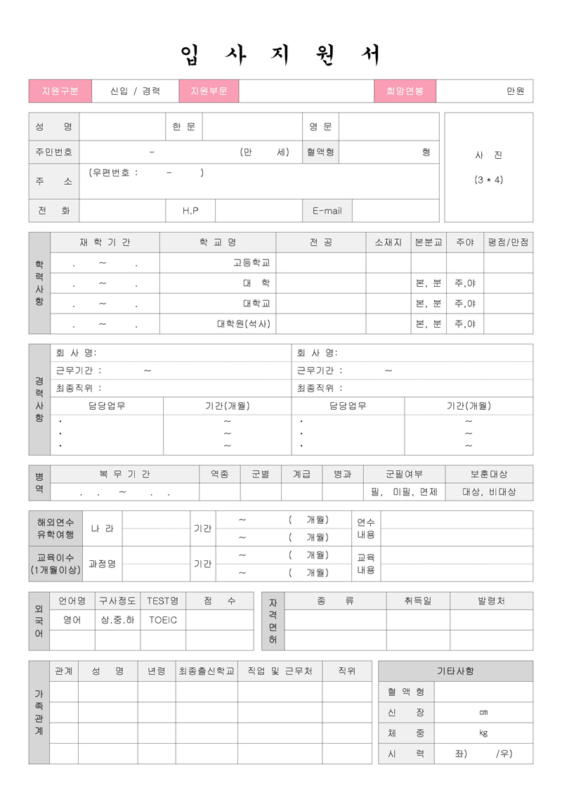 9款韩文版简历打包下载