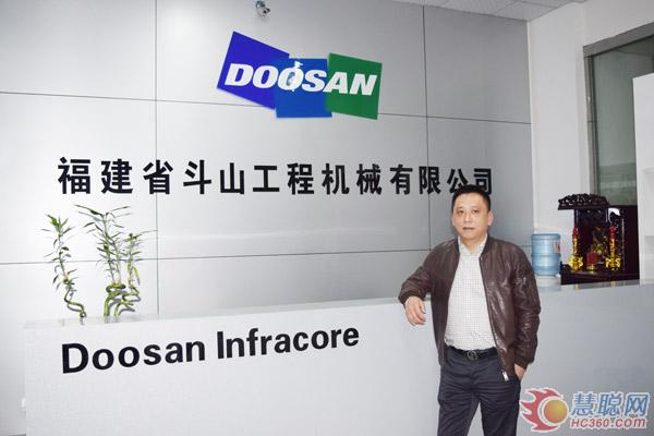 福建斗山工程机械有限公司董事长诸葛胜先生接受了到访媒体的采访