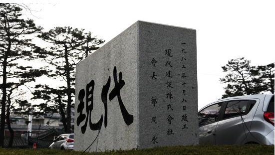 韩国现代汽车原址