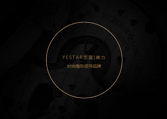 YESTAR艺星医疗招聘信息