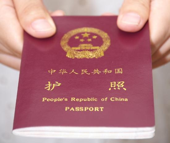 中华人民共和国护照