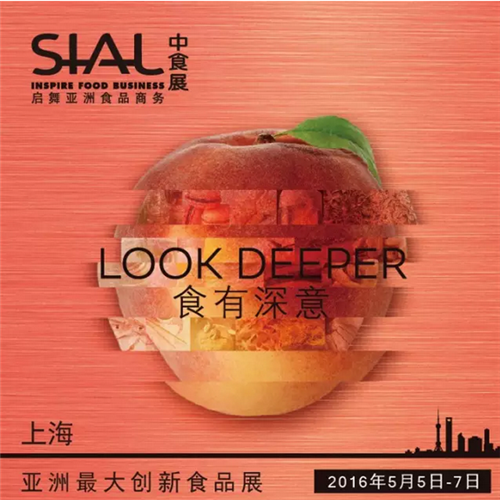 2016上海中食展--中韩人力网