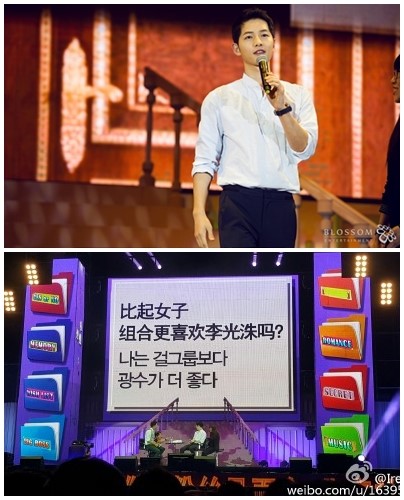 宋仲基北京粉丝见面会称：更喜欢女团，旅游必带上李光洙