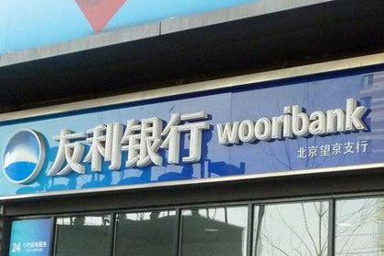 韩国友利银行,韩国银行,韩国产业银行,韩国中小企业银行,韩国企业招聘