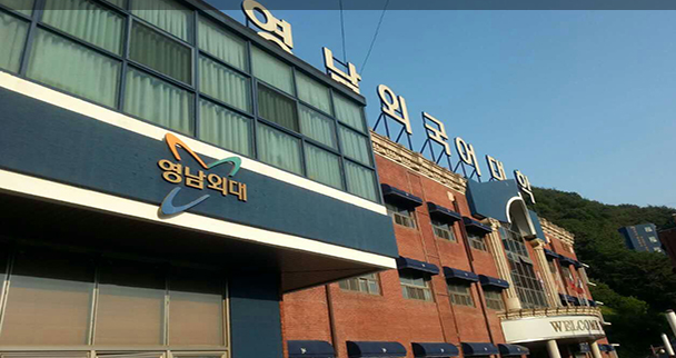韩国留学,岭南外国语大学,中专毕业,中国办事处