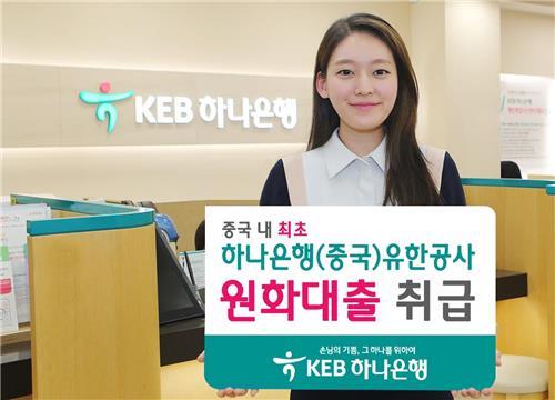 韩亚银行对在华韩企首推韩元外贸贷款服务。 --  中韩人力网