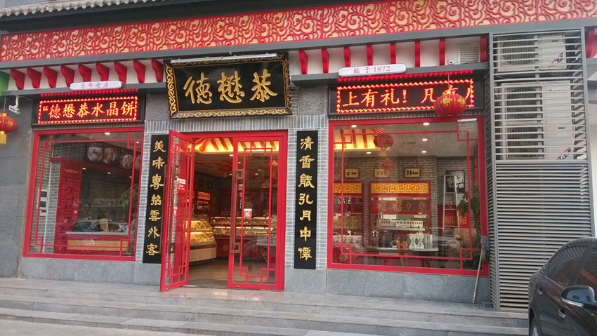 중한인력망,시안 여행,중국 여행,시안의 유명한 맛집,황실 공품