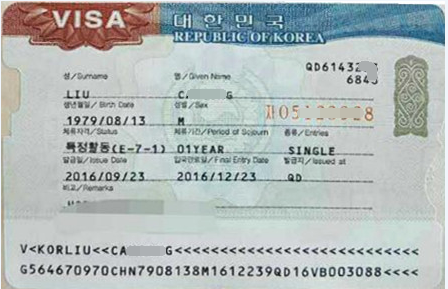 中韩人力网济州岛工作签证申请中心g