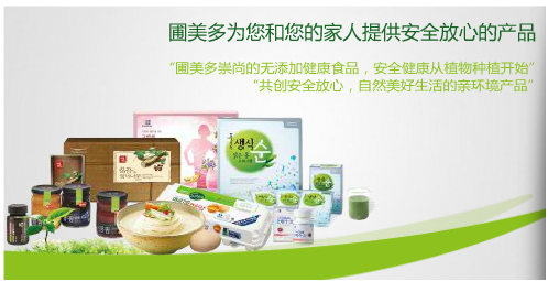 北京圃美多绿色食品有限公司招聘信息，中韩人力网招聘