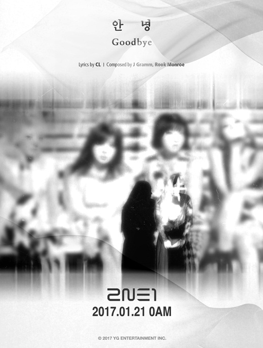 女团2NE1,《GOOD BYE》,2NE1组合,朝鲜族网站,韩国娱乐新闻