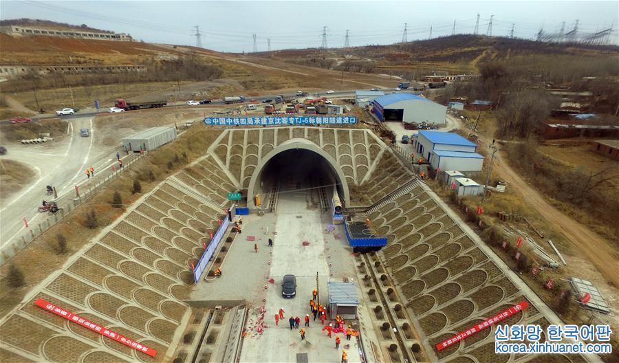 （社会）（1）京沈高铁朝阳隧道贯通