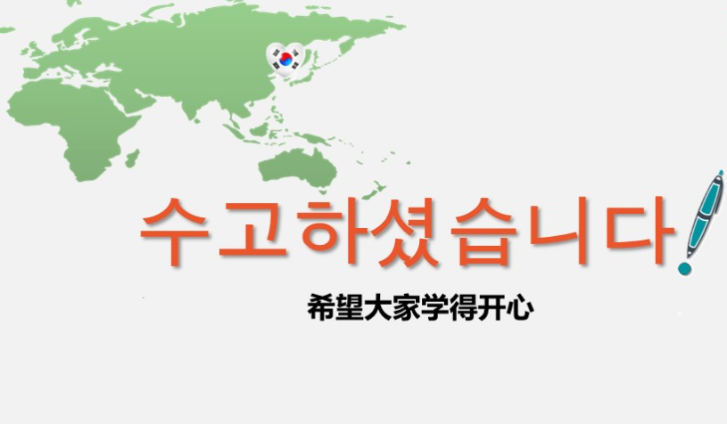 韩语老师说：三个小时就可以学会韩语？我听到都快疯了！
