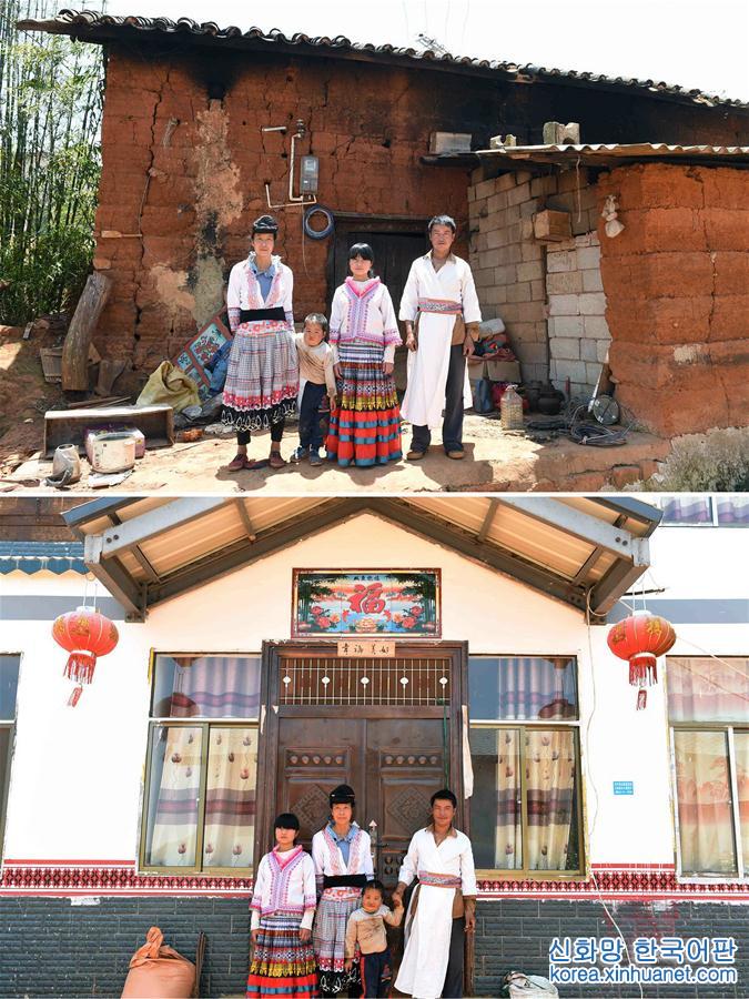 （脱贫攻坚）（1）云南禄劝：苗寨村民易地搬迁过上新生活