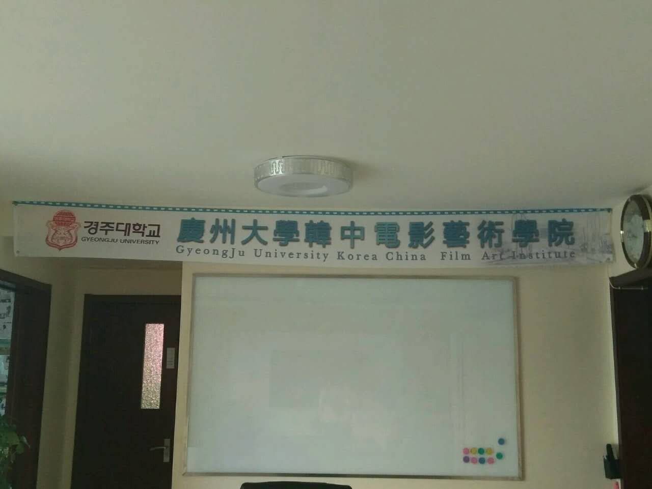 2017.5.12韩国留学下午茶- 关于庆大韩中电影艺术学院专业设置及入学时间的专场咨询答疑专题活动