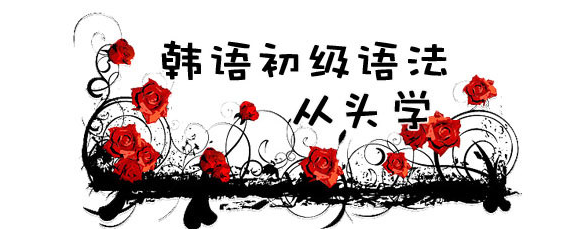 韩语经典损人表达，总有一种能派上用场！