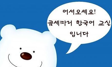 韩语培训——中韩人力网