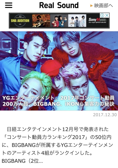 BIGBANG成2017在日本动员最多观众的韩国歌手——中韩人力网