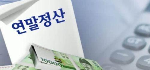 在韩外籍劳工2月底前须完成个税汇算清缴