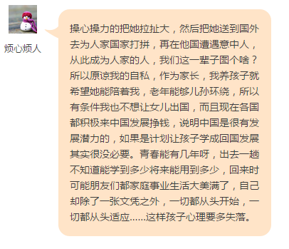 【话题】家长不支持你出国留学怎么办？——中韩人力网