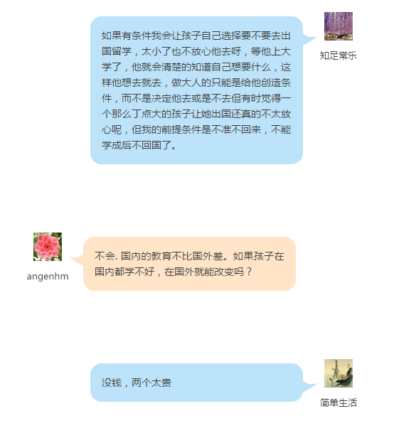 【话题】家长不支持你出国留学怎么办？——中韩人力网