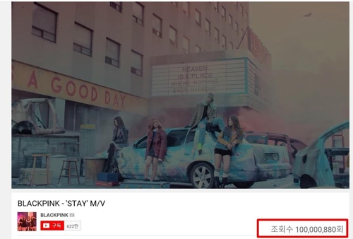 女团BLACKPINK《STAY》MV在YouTube播放量破亿——中韩人力网