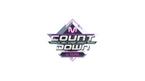 韩国《M!COUNT DOWN》7月在台北站演出——中韩人力网