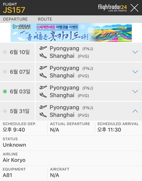 朝鲜高丽航空平壤-浦东,平壤-北京航线复航。---- 中韩人力网