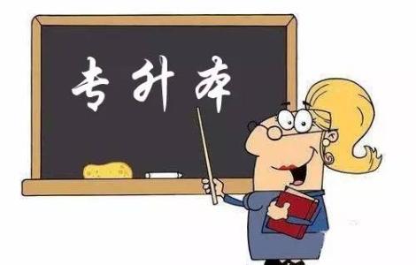 韩国留学专升本的优势及要求——中韩人力网