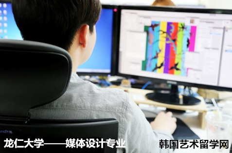 艺术生的向往专业——媒体设计专业——中韩人力网