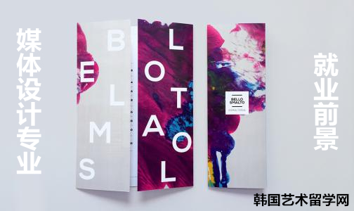艺术生的向往专业——媒体设计专业——中韩人力网
