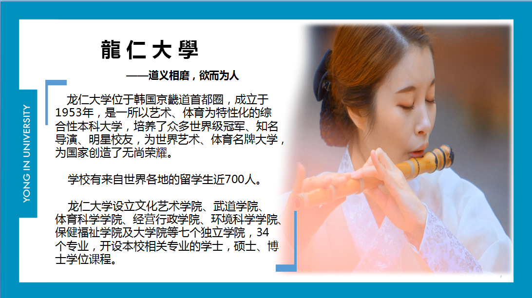 龙仁大学知名校友——姜熙健——中韩人力网