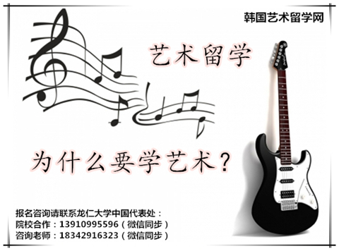 艺术留学趋势解读：为什么要学艺术？——中韩人力网
