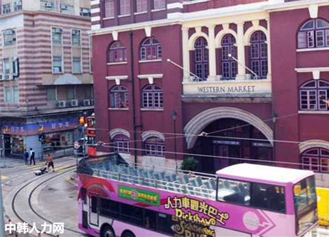 홍콩서 가장 오래된 상가 웨스턴 마켓——中韩人力网