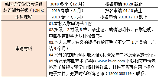 龙仁大学2019年韩国语&本科课程报名开始！——中韩人力网
