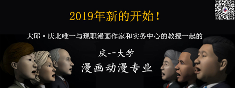 引领韩国动漫潮流：庆一大学漫画动漫专业——中韩人力网