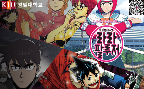 引领韩国动漫潮流：庆一大学漫画动漫专业——中韩人力网