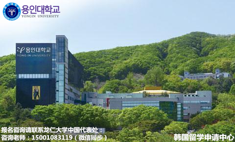 走进韩国超一流大学——龙仁大学——中韩人力网