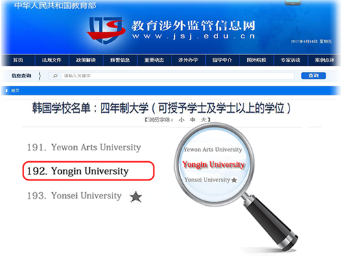 走进韩国超一流大学——龙仁大学——中韩人力网