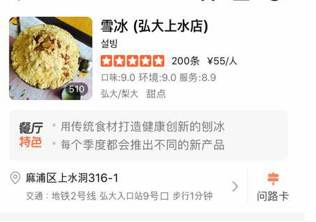 甜点连锁店雪冰被选为中国人喜爱的韩国餐厅。--- 中韩人力网