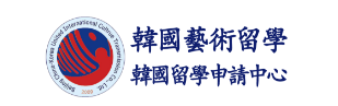 韩国硕博留学费用揭晓——韩国留学申请中心