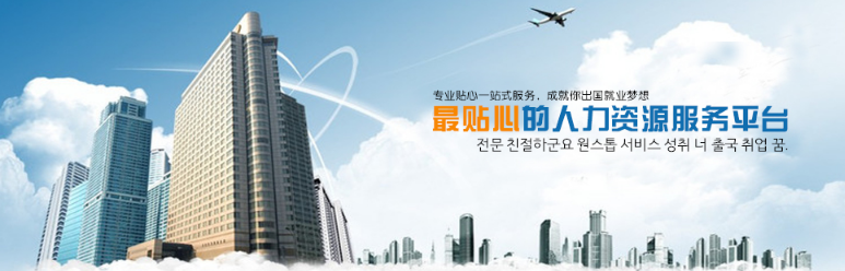 首尔高新厨师就业——韩国e-7工作签证